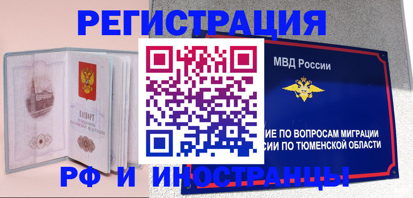 прописка для кредита в Луге