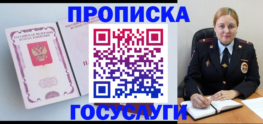 временная регистрация недорого в Луге